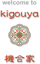 welcome to
kigouya
￼
機合家